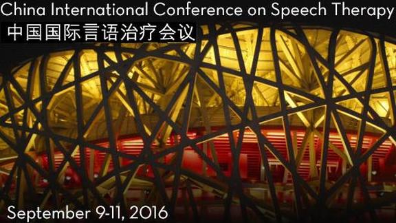 China International Conference on Speech Therapy