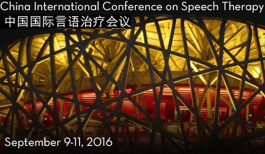 China International Conference on Speech Therapy
